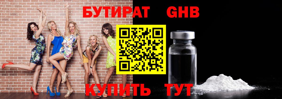 БУТИРАТ BDO  Вход с VPN  Бутират  Реж 