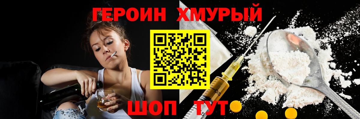 ГЕРОИН VHQ  Вход с VPN  Реж 