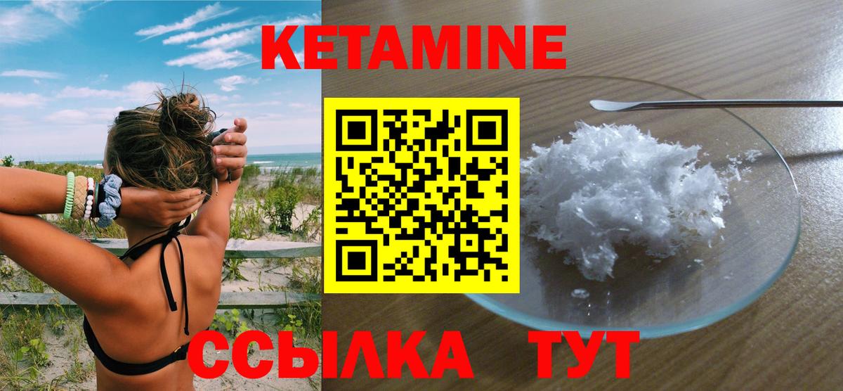 Реж  КЕТАМИН ketamine  Вход с VPN 