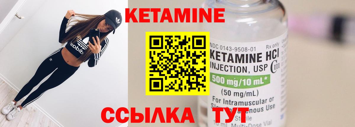КЕТАМИН VHQ Реж
