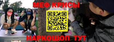 мяу мяу мука Славгород