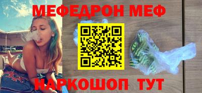 мяу мяу мука Славгород