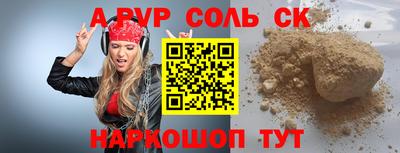 ALPHA PVP Сланцы