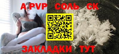 ALPHA PVP Сланцы