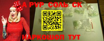 ALPHA PVP Сланцы