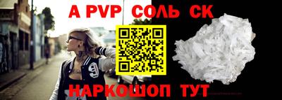 ALPHA PVP Сланцы