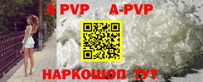 ALPHA PVP Сланцы