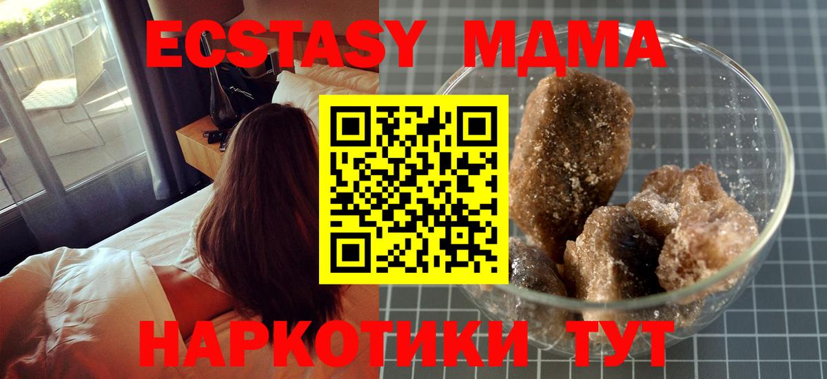 МДМА Molly  Вход с VPN  МДМА Molly  Реж 