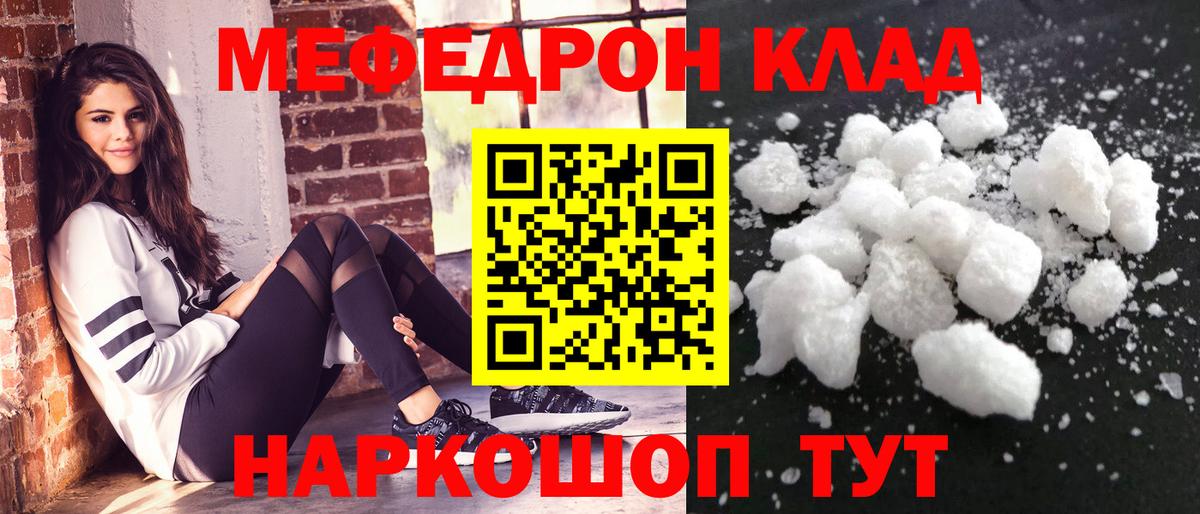 Реж  МАРИХУАНА  Наркошоп  Меф МЯУ МЯУ кристаллы  Вход с VPN  Меф МЯУ МЯУ  Alpha-PVP СК  