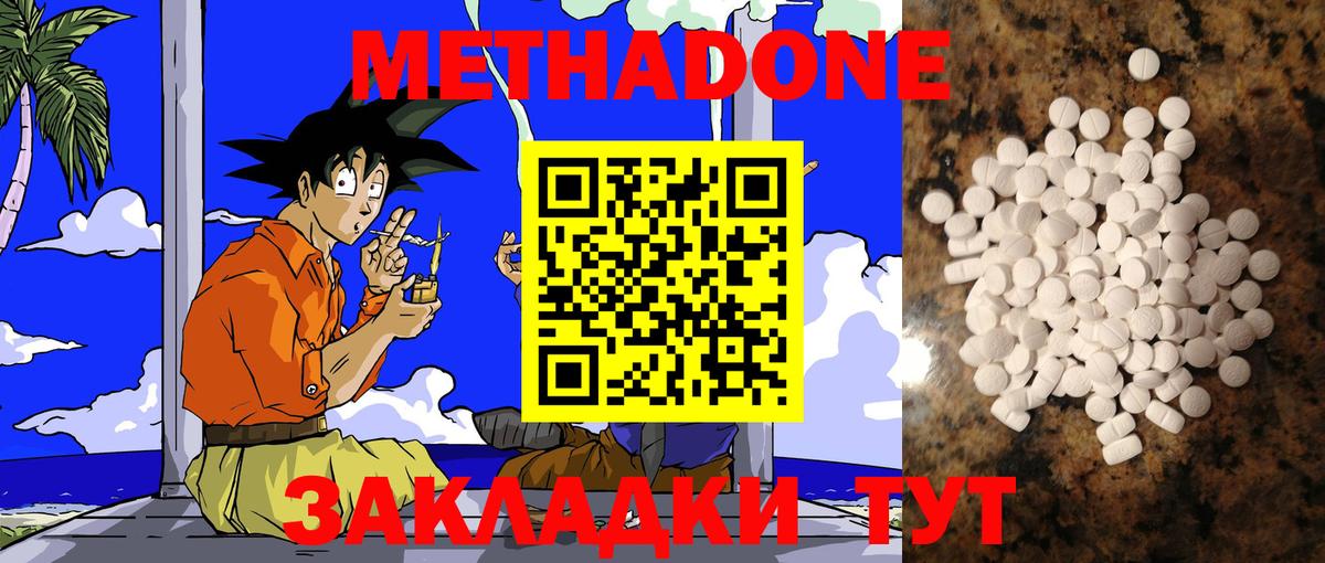 Метадон methadone  Метадон белоснежный  Вход с VPN  мега зеркало  Реж 