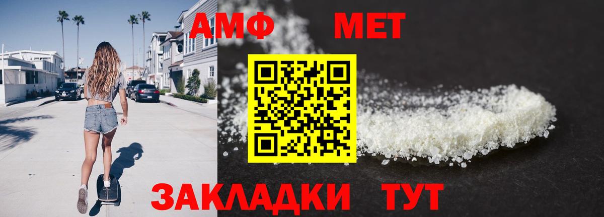 МЕТАМФЕТАМИН пудра  Вход с VPN  Реж  Метамфетамин  МЕТАМФЕТАМИН пудра 