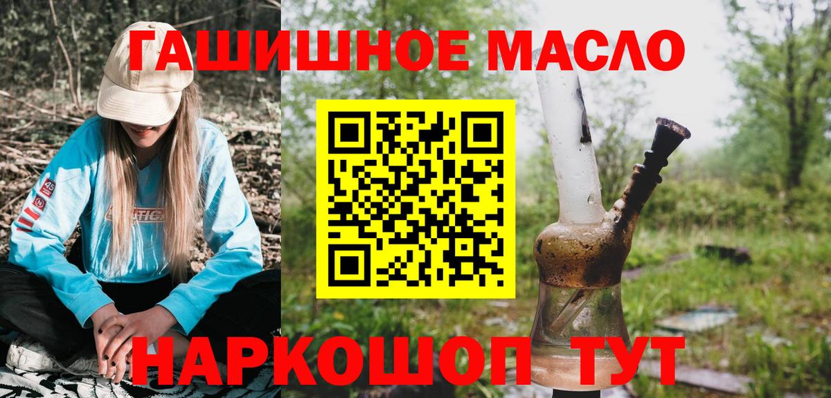наркотики  Вход с VPN  Реж  ТГК гашишное масло 
