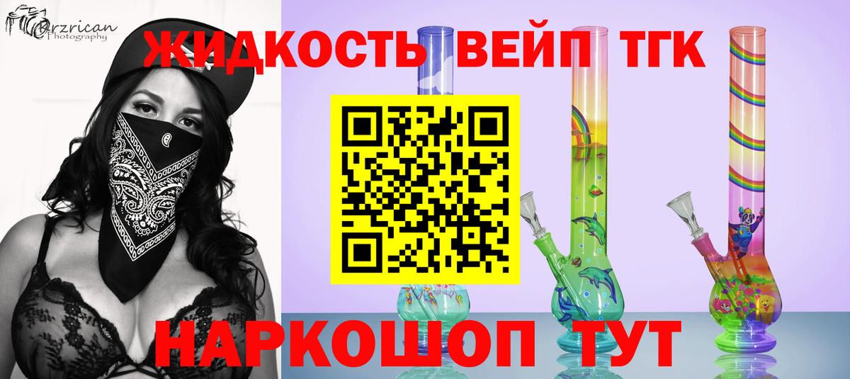 ТГК Wax Реж