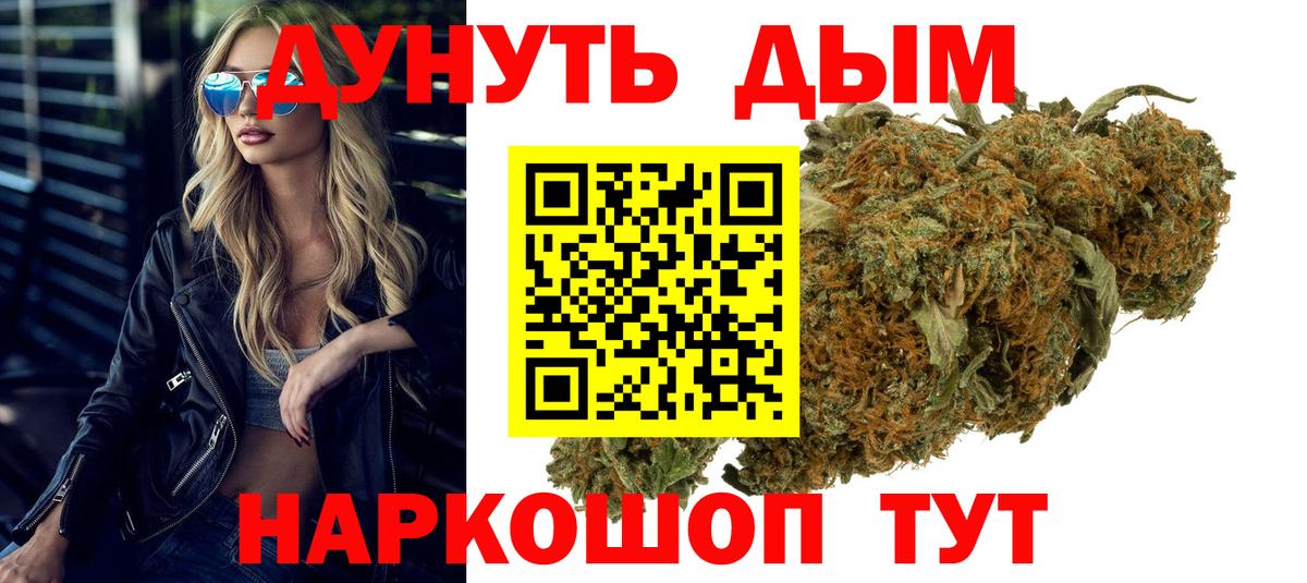 Реж  Каннабис конопля  Конопля AK-47  Вход с VPN 